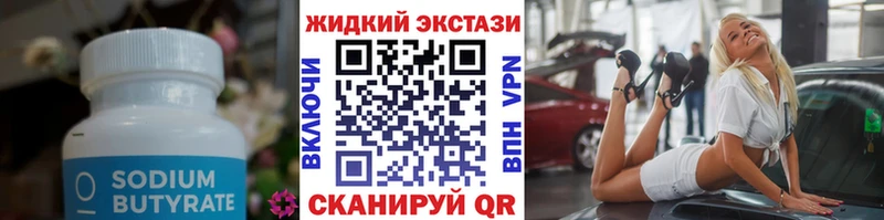 kraken ONION даркнет сайт Шлиссельбург Бутират Butirat