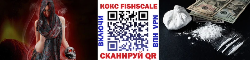 Кокаин Fish Scale  Шлиссельбург 