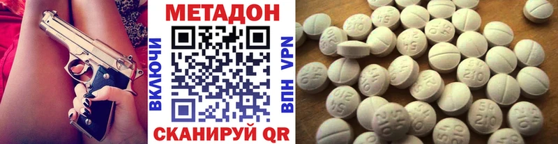 Метадон VHQ закладка Шлиссельбург